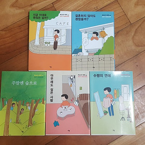 마스다 미리 문고판 (전5권) 판매합니다.