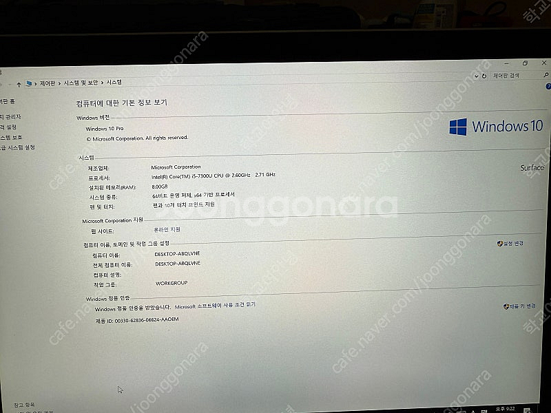 서피스프로 i5, 256GB, 8GB--3