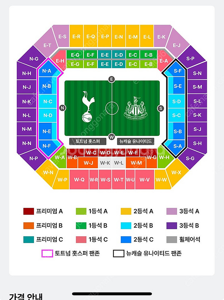 [프리미엄A 2열] 토트넘 vs 뉴캐슬 3연석 양도--0