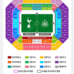 [프리미엄A 2열] 토트넘 vs 뉴캐슬 3연석 양도