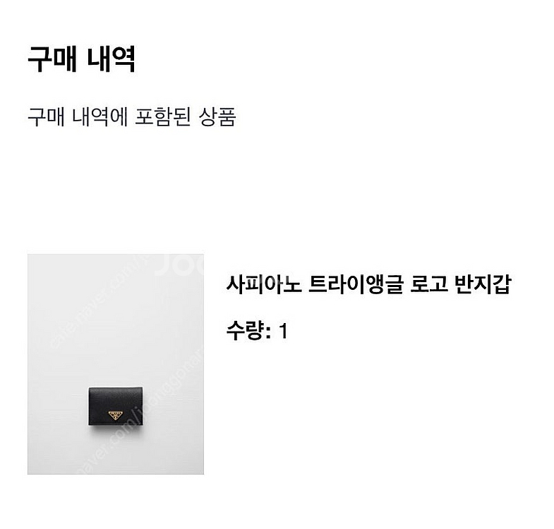 새상품급) 프라다 사피아노 반지갑 팔아요^^--6