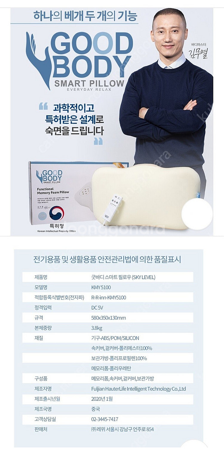굿바디 스마트 필로우/자동 안마 기능성 베개/새것수준--4