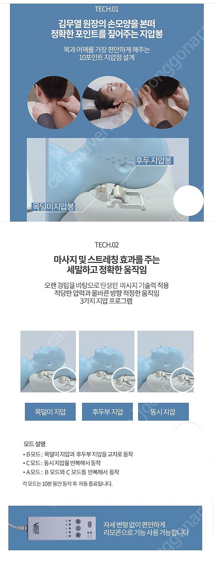 굿바디 스마트 필로우/자동 안마 기능성 베개/새것수준--6
