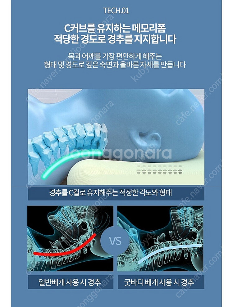 굿바디 스마트 필로우/자동 안마 기능성 베개/새것수준--8