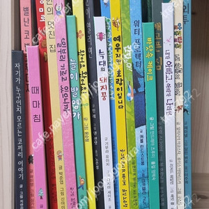 키즈스콜레 오늘의 책-택포5만