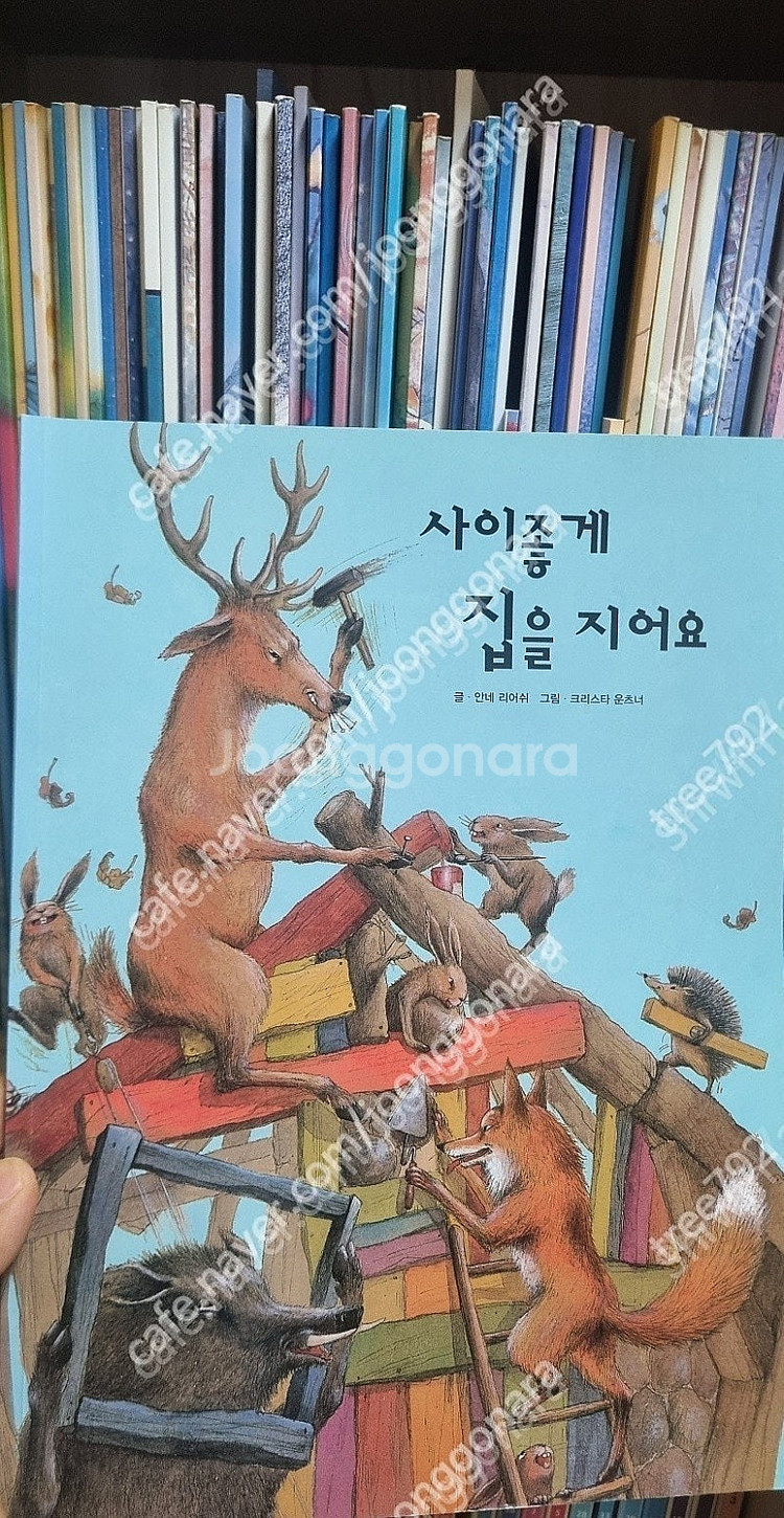 아가월드 세계의 그림책 92권 페이퍼북-택포--2