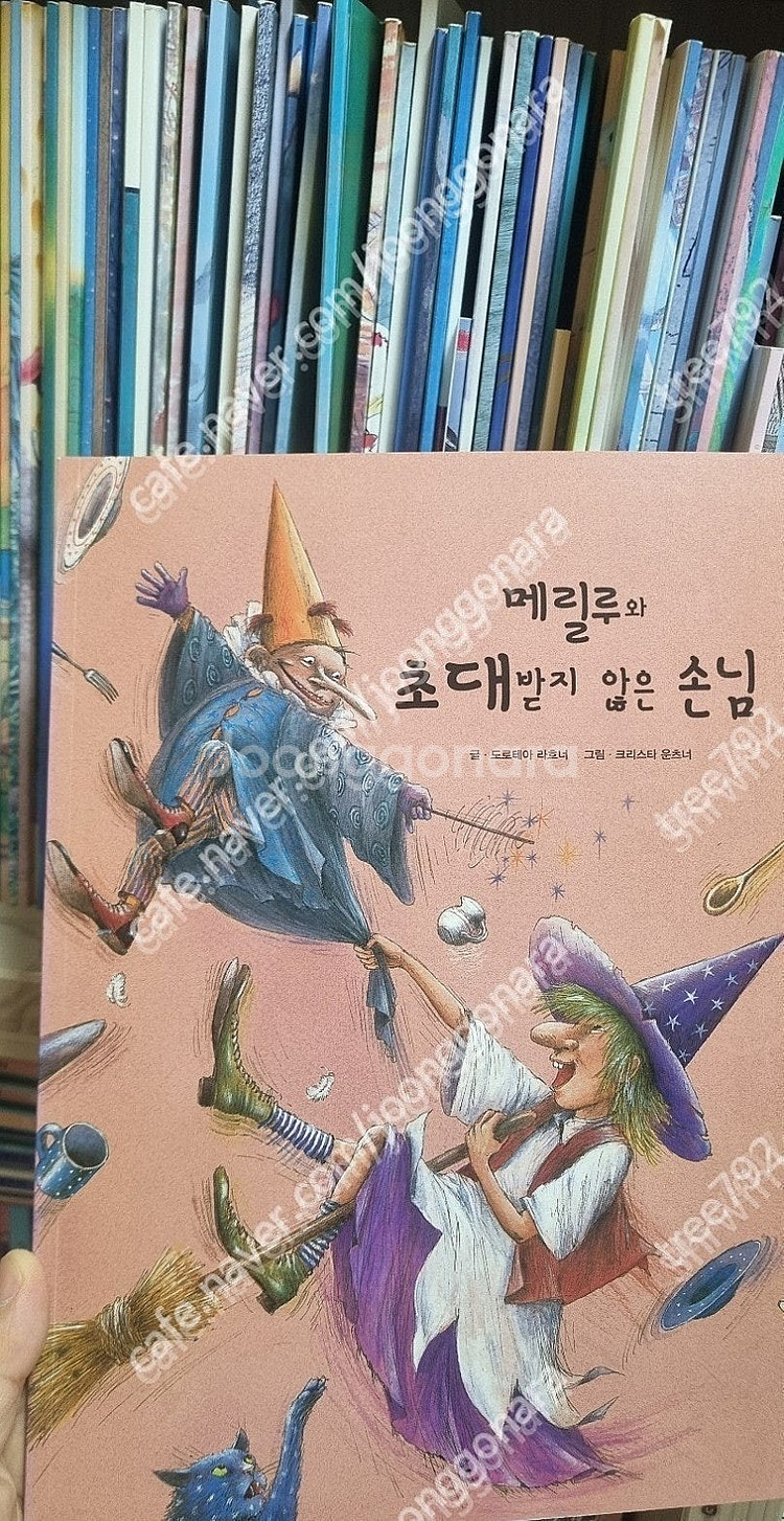 아가월드 세계의 그림책 92권 페이퍼북-택포--4