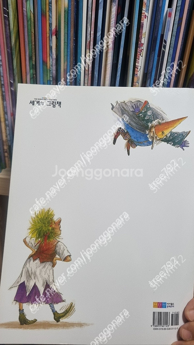 아가월드 세계의 그림책 92권 페이퍼북-택포--5