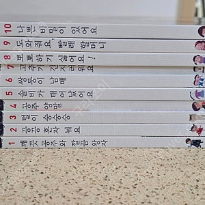 별똥별 성교육 동화 전집(10권)