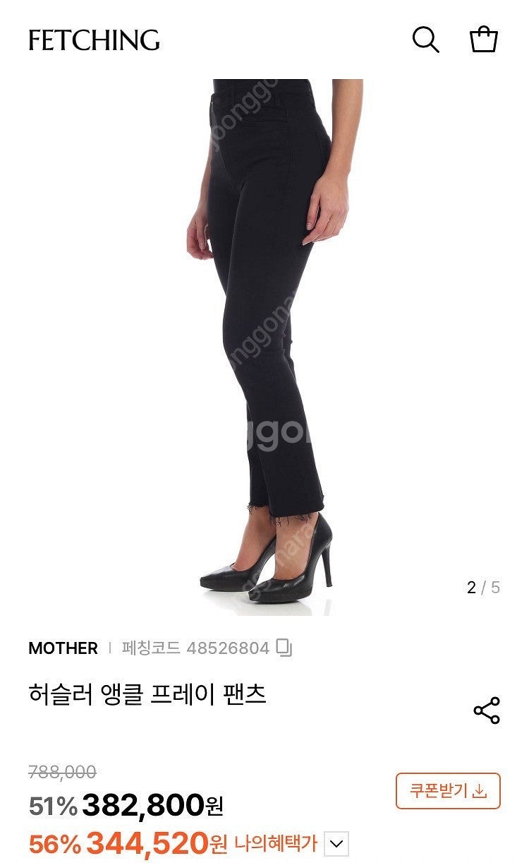 [새상품] 마더(MOTHER) 허슬러 앵클 프레이 팬츠...--5