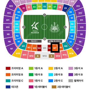 K리그 vs 뉴캐슬 2연석