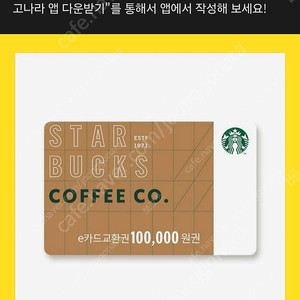 구글기프트 10 만 삽니다