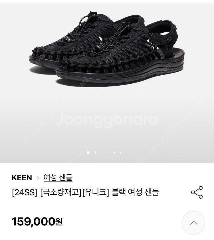 킨(keen) 여성 유니크 샌들 블랙 240--6