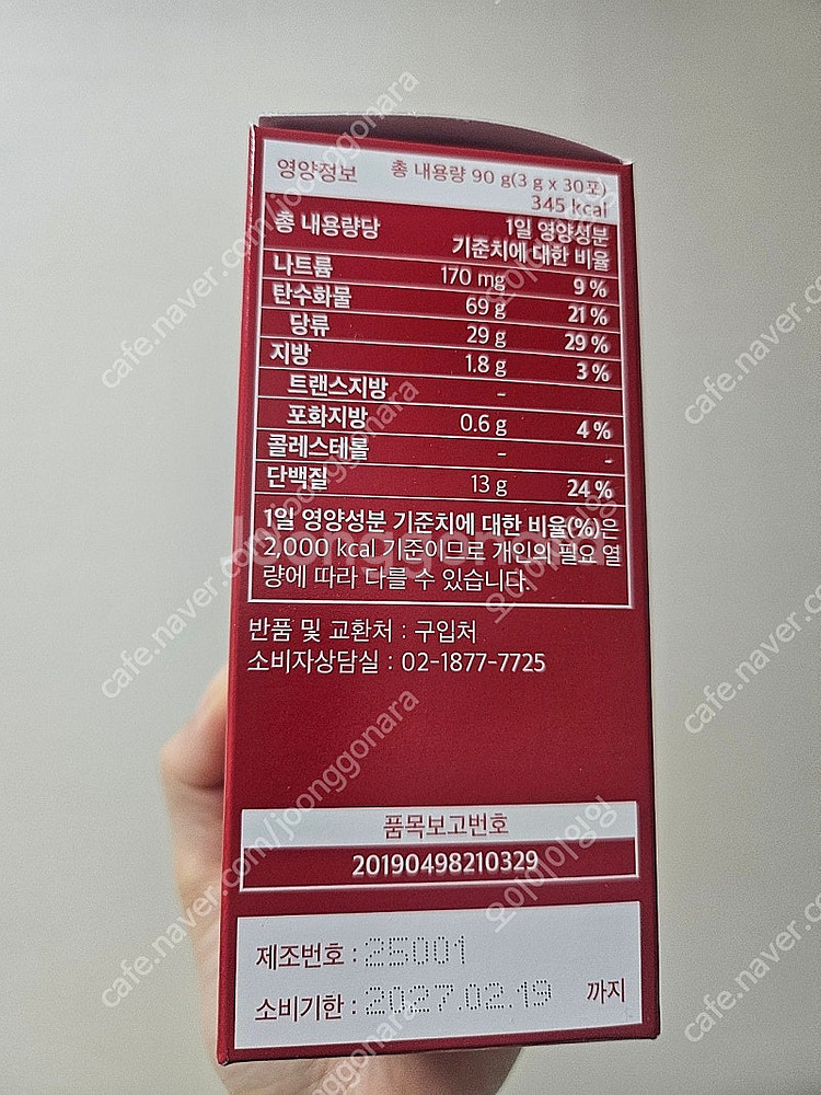 새상품)모어네이처 엠머밀 파로 효소 판매--1