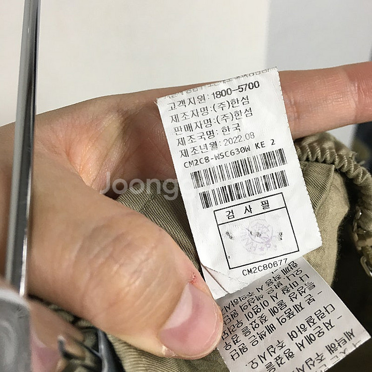 22 더캐시미어 백 밴딩 포켓 턱 스커트 64 / 랑방...--6