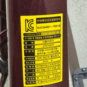Mtb 엘파마