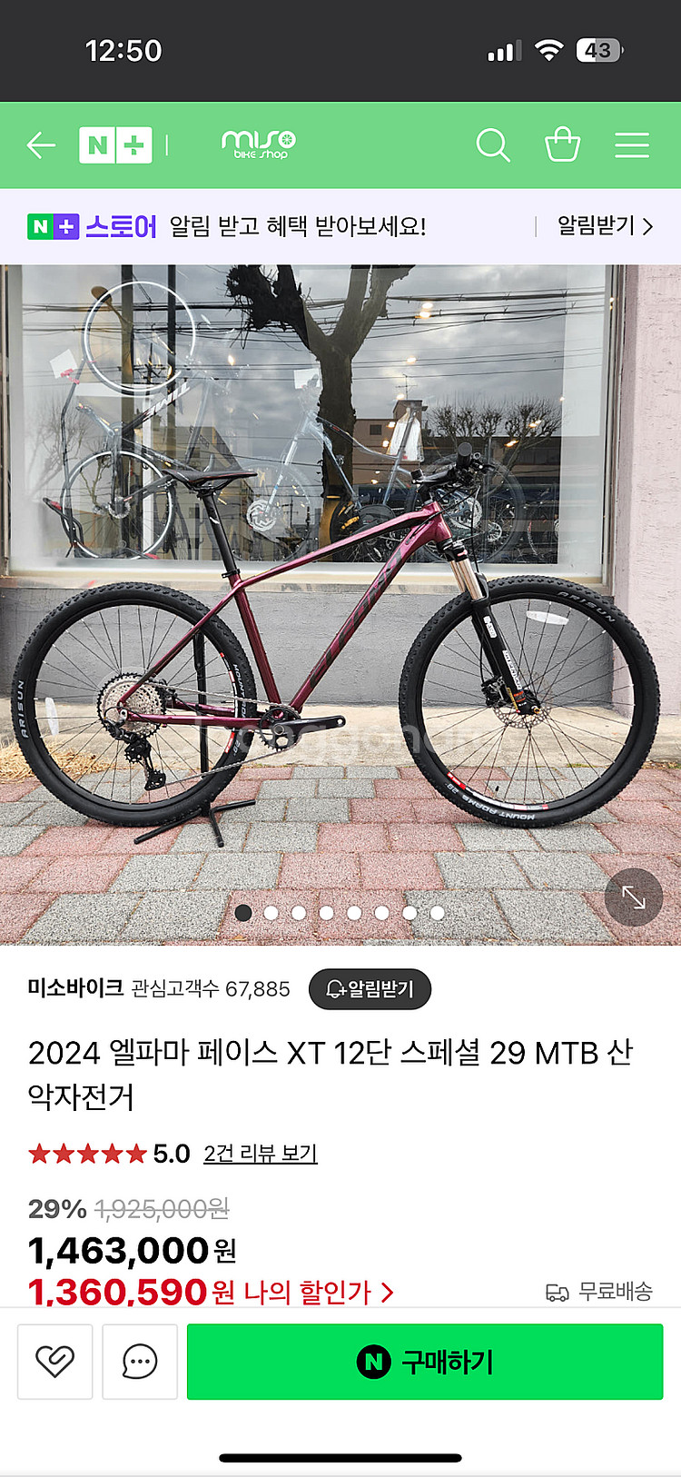 Mtb 엘파마--5
