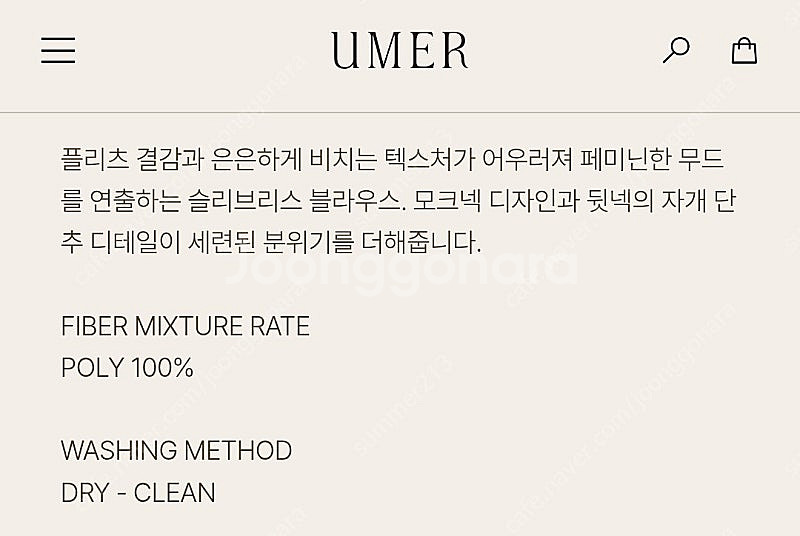 유메르 - 플리츠 벨티드 블라우스--3