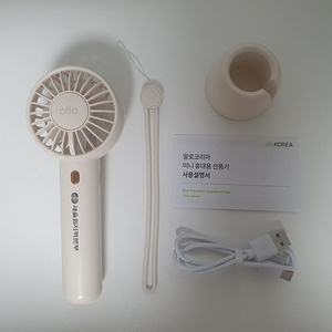 알로 휴대용 선풍기 팔아요