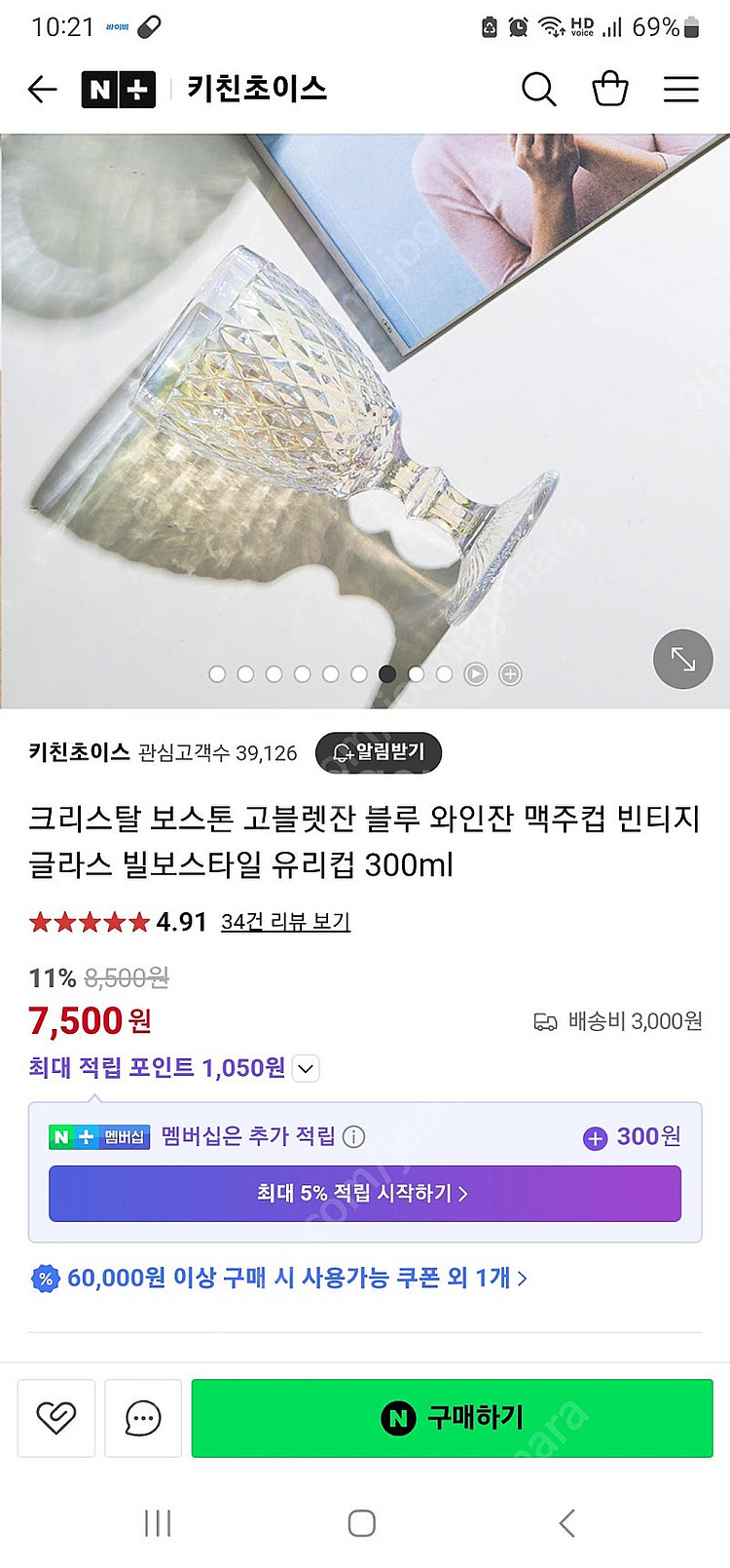 크리스탈 보스톤 고블렛잔 블루 & 딥퍼플 세트 / 와인...--3