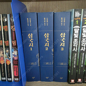 황석영 삼국지 특별합본호 새책