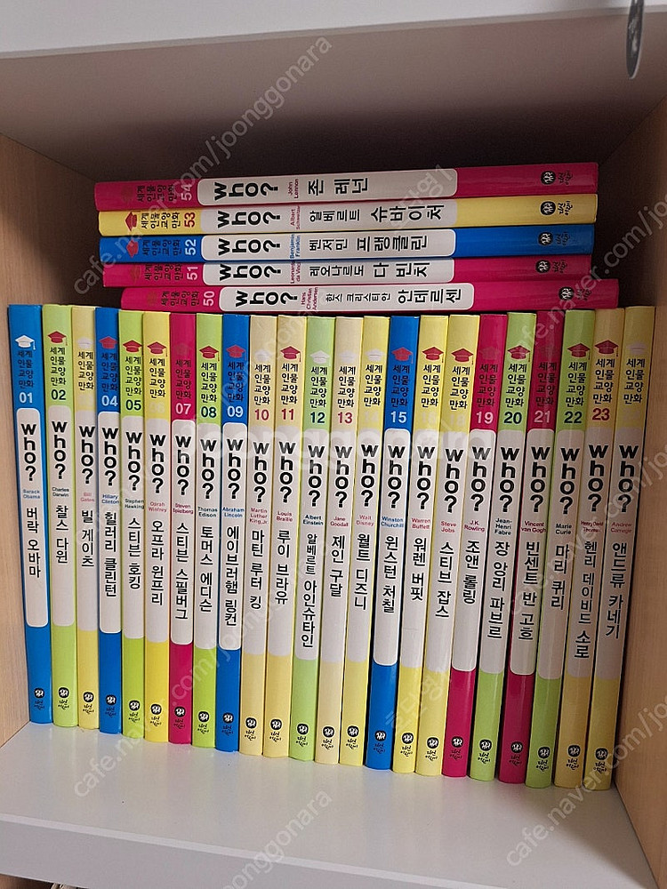 who인물만화 싸게드려요~--1