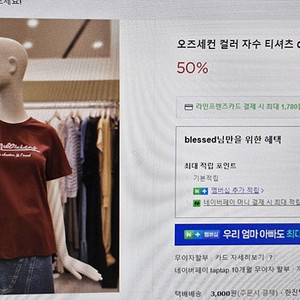 24년더캐시미어원피스 21년타임 마쥬남방 20년마인슬랙스 23년바네사부르노니트 버버리리넨자켓(새상품) 오즈세컨 SJSJ자켓