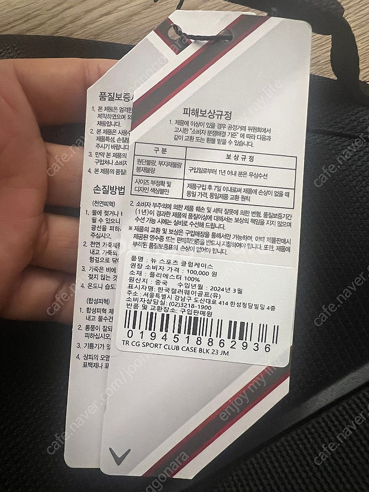 캘러웨이 하프백--3