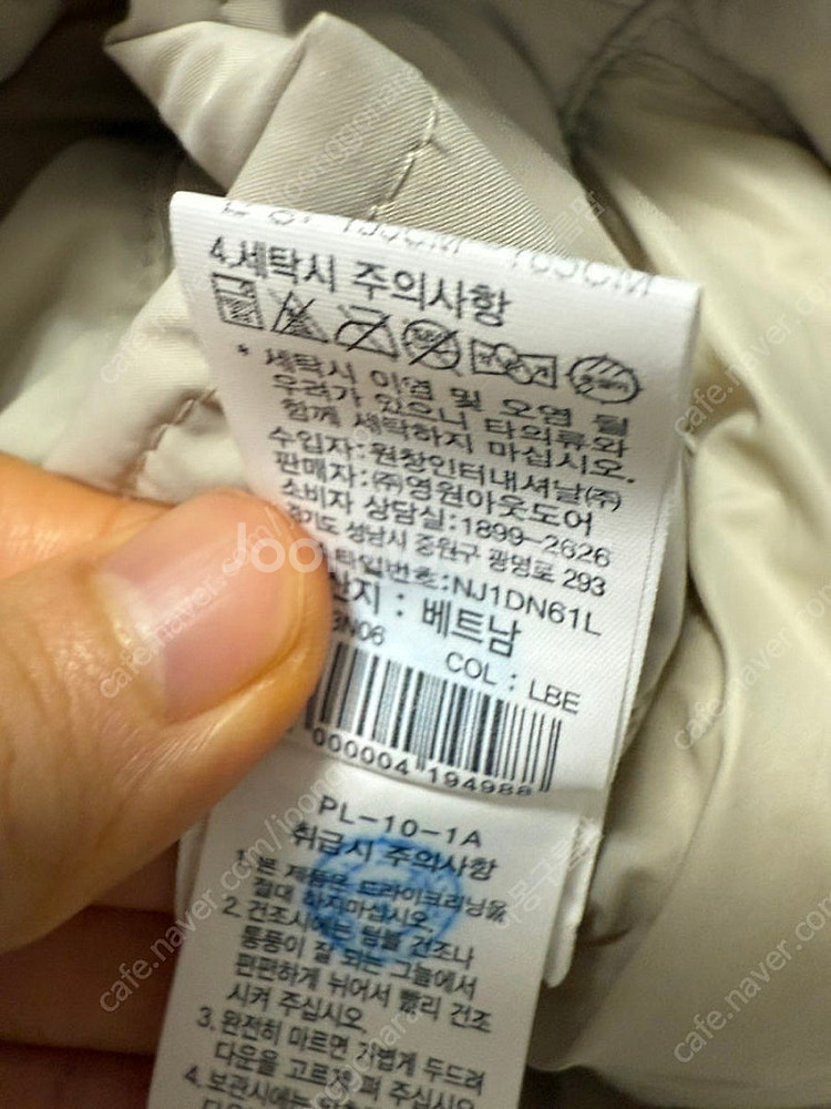 노스페이스 화이트라벨 에그론 다운 패딩--4