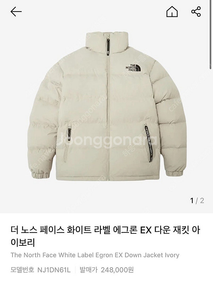 노스페이스 화이트라벨 에그론 다운 패딩--5