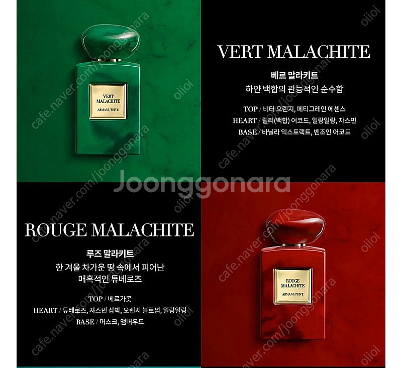 아르마니 프리베 루즈 & 베르 말라키트 100ml--2