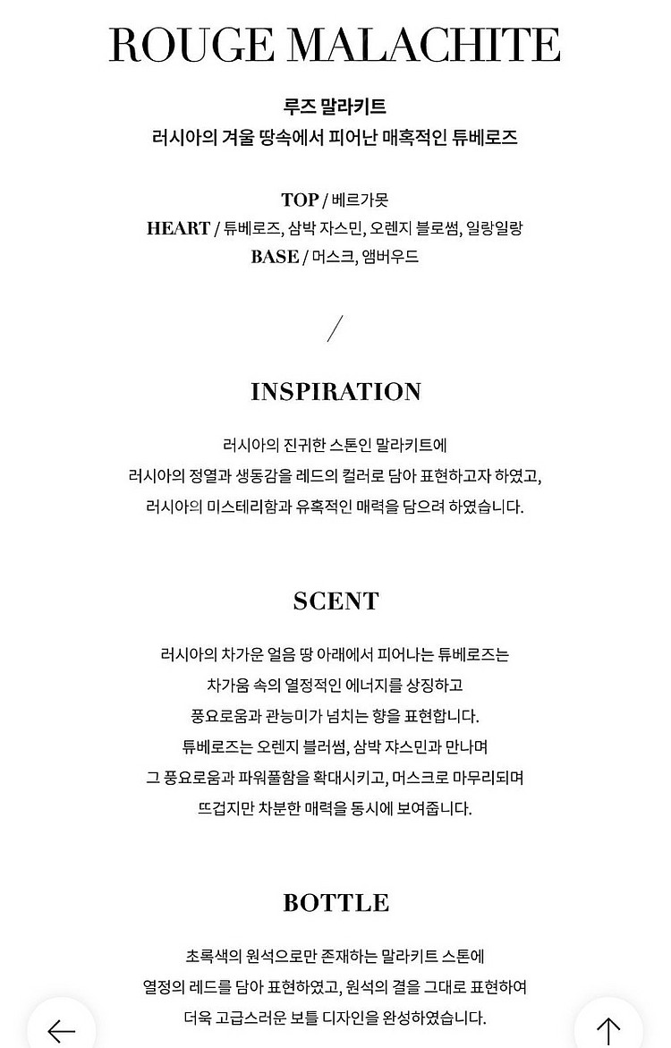 아르마니 프리베 루즈 & 베르 말라키트 100ml--3