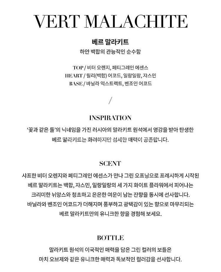 아르마니 프리베 루즈 & 베르 말라키트 100ml--4