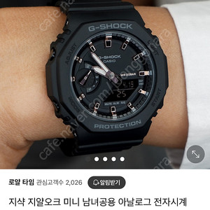 지얄오크 미니 지샥 시계
