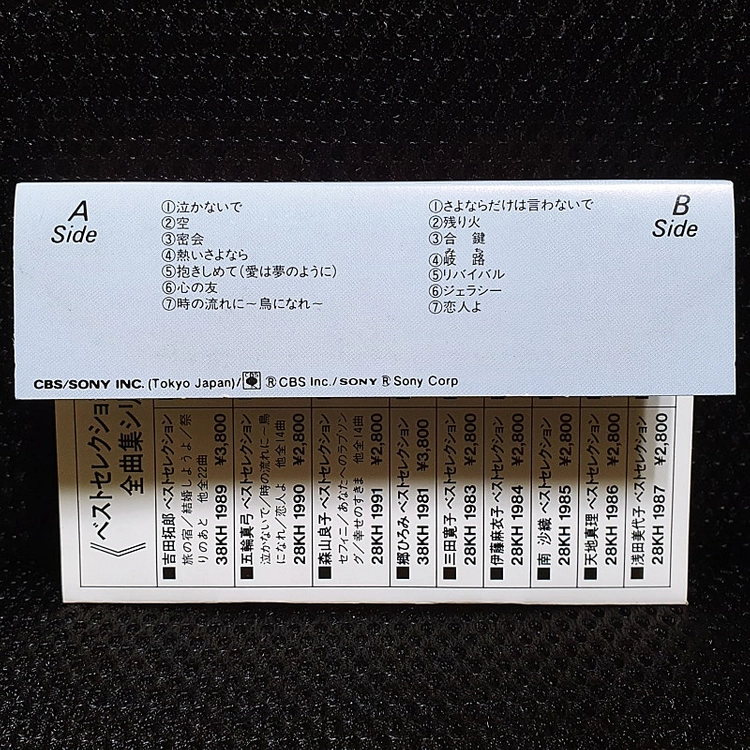 이츠와 마유미 BEST SELECTION 카세트 테이프 이미지