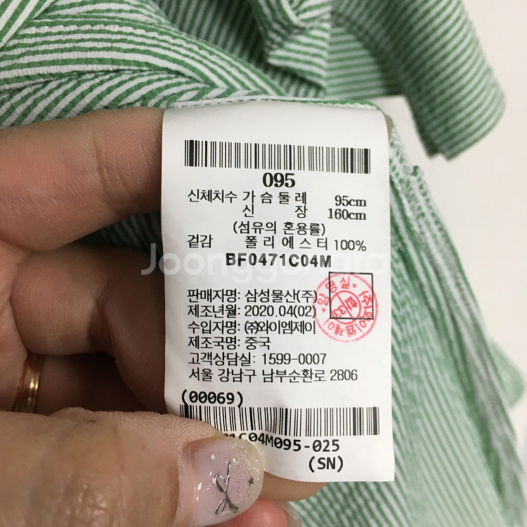 빈폴 레이디스 시어서커 셔츠 원피스 95 / 랑방 마인...--3