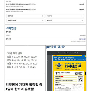 오사카 유니버설스튜디오 + 익스프레스4 (성인2인)