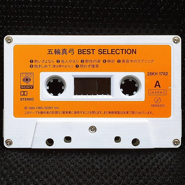 이츠와 마유미 BEST SELECTION 카세트 테이프 이미지