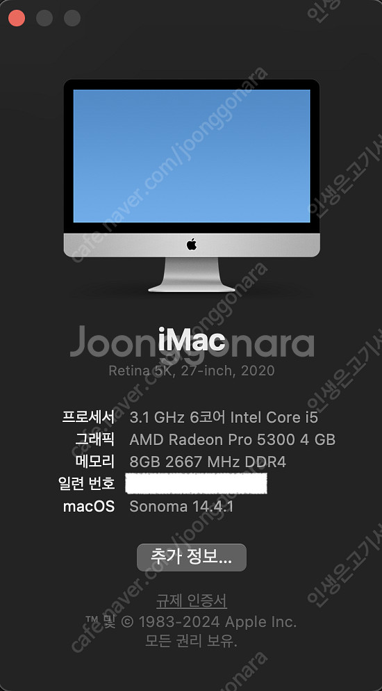 아이맥 2020 27인치 5K 레티나 i5 16GB 2...--3