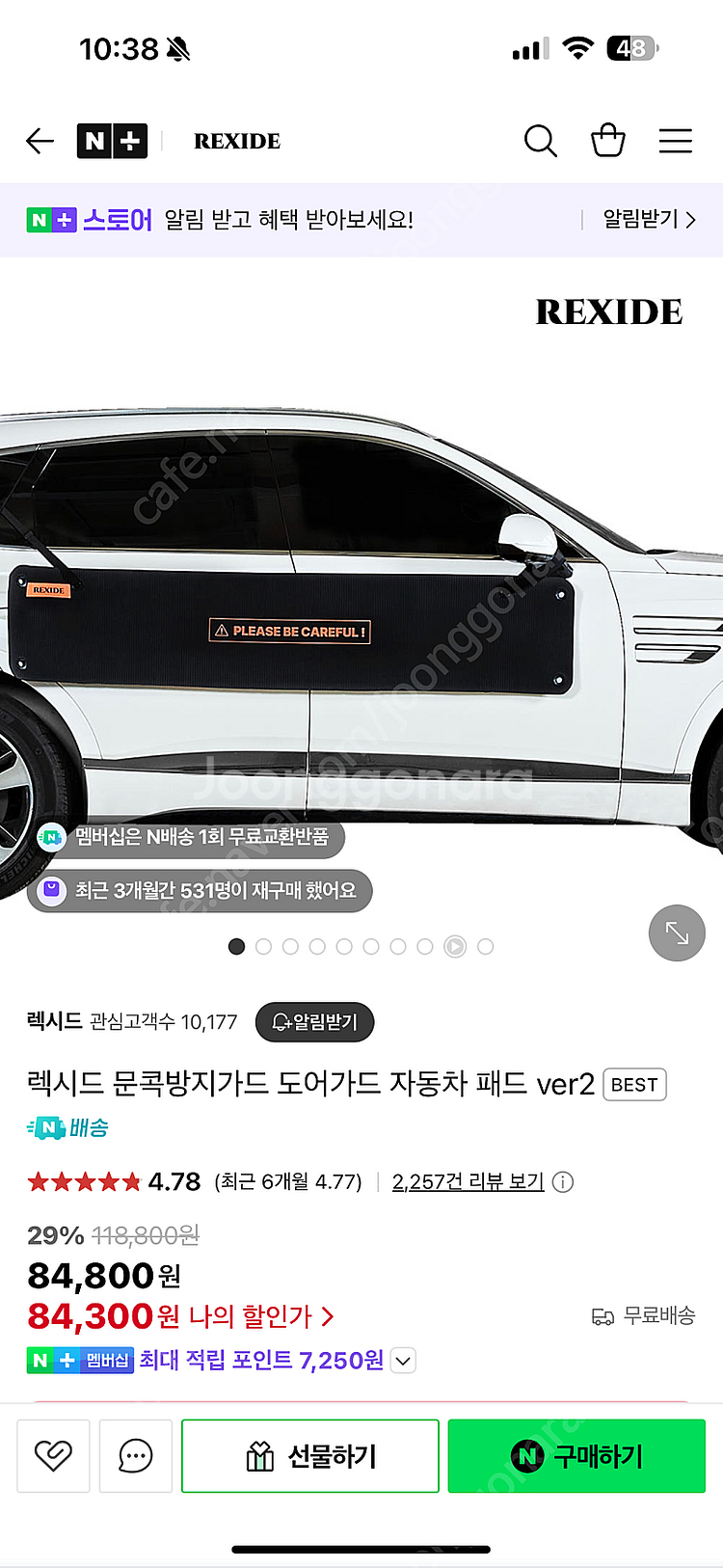 렉시드 문콕방지 도어커버 ver2 거의 새제품--0