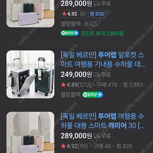 (새상품 무료배송) 베르만 투어랩 캐리어 판매해요!