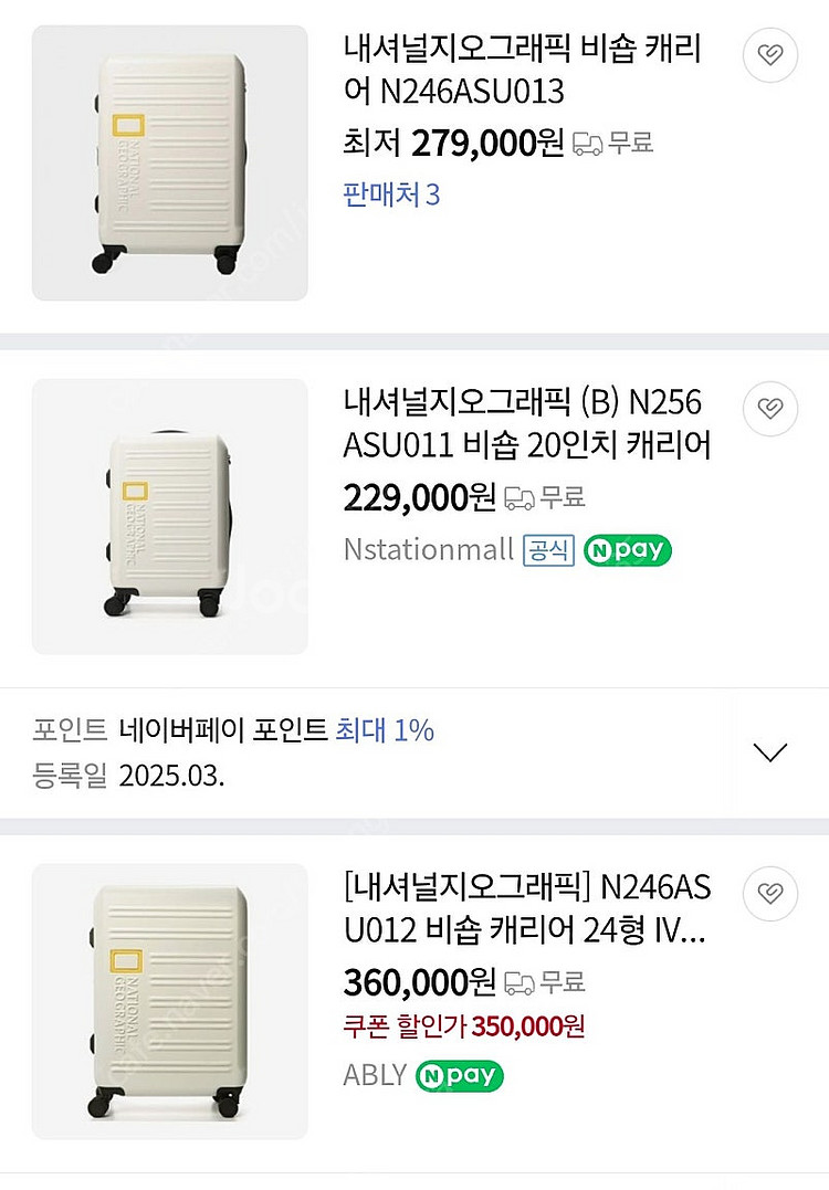 (새상품 무료배송) 내셔널지오그래픽 비숍캐리어 판매해요...--0