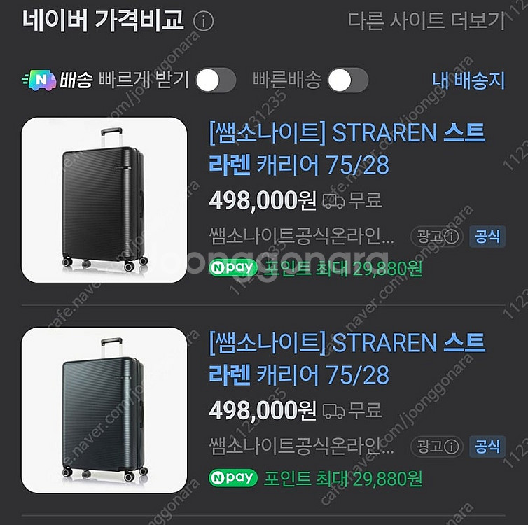(새상품)쌤소나이트 스트라렌 STRAREN 캐리어 20...--0