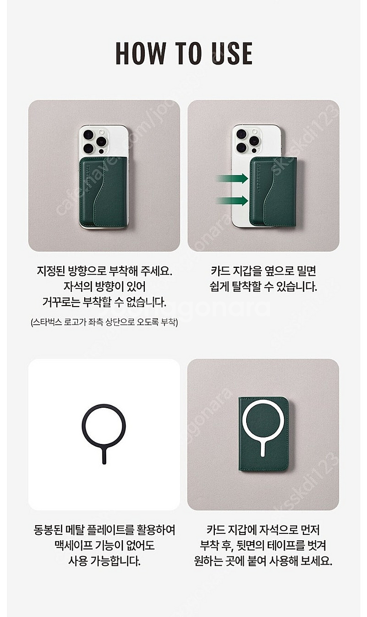 스타벅스 마그네틱 카드 지갑 아이보리 판매--2