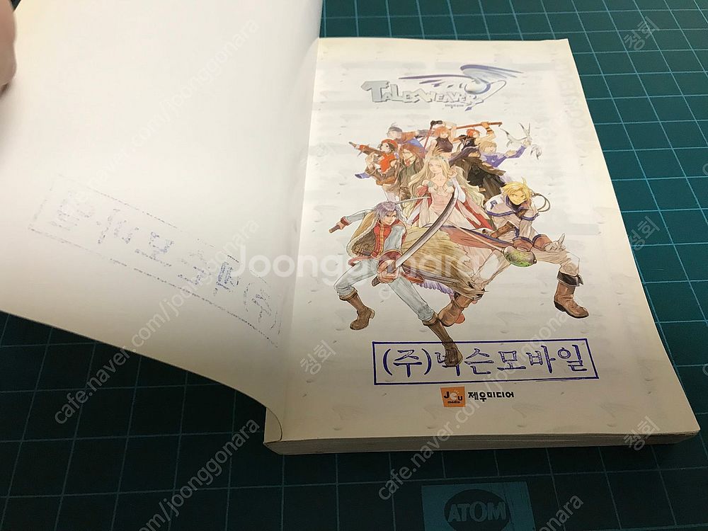 게임 테일즈위버 공식 가이드북 3 (부록 테일즈위버 O...--6