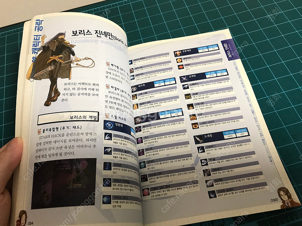 게임 테일즈위버 공식 가이드북 3 (부록 테일즈위버 O...--7
