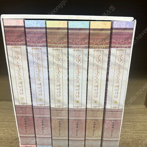 고수후궁으로깨어나다 코양희