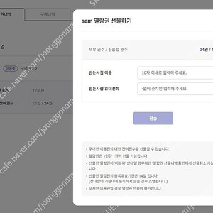 교보문고 sam프리미엄(sam12) 열람권 판매 1권당 2000원