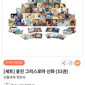 웅진 그리스로마신화