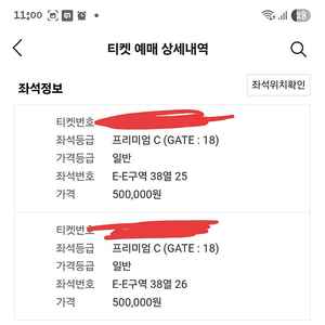 7월31일 바르셀로나 FC서울 티켓양도합니다